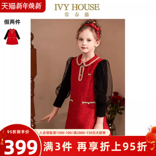 时尚 女春款 小香风假两件连衣裙国风拜年服 HOUSE常春藤儿童装 IVY