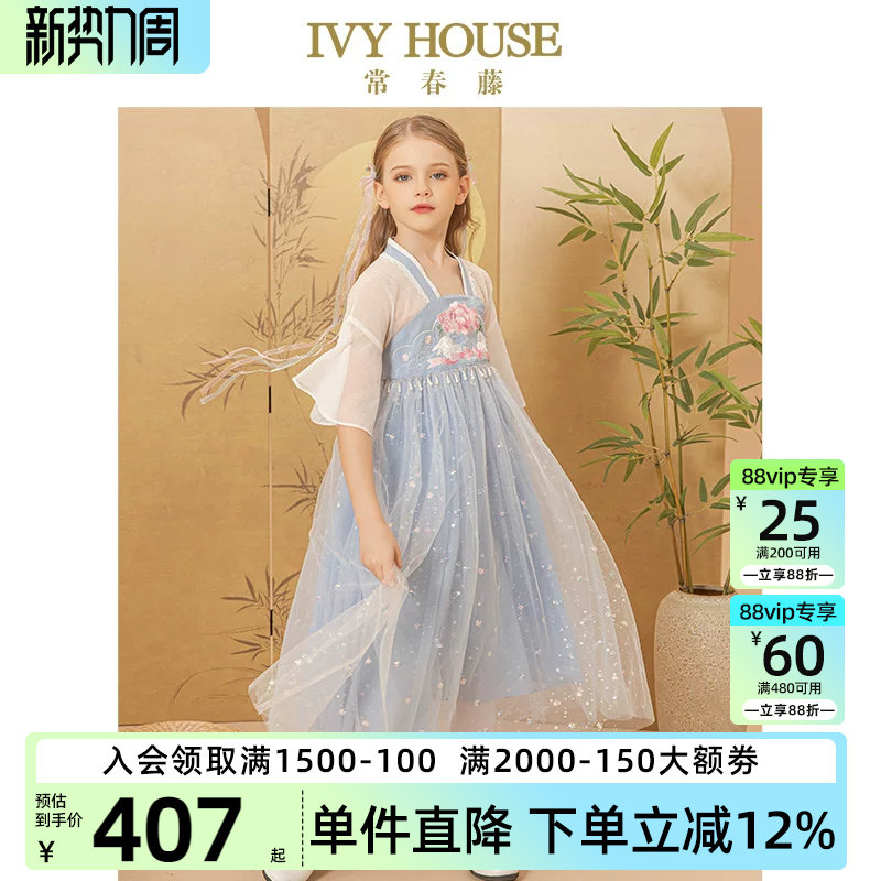 IVY HOUSE常春藤儿童装女童连衣裙夏款 传统国风中式齐胸襦裙汉服