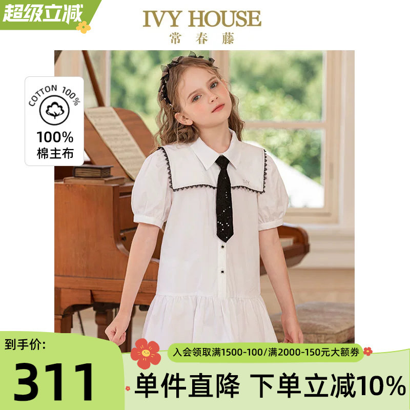 IVY HOUSE常春藤儿童装女童夏季款 全棉衬衫式宝宝连衣裙蕾丝花边