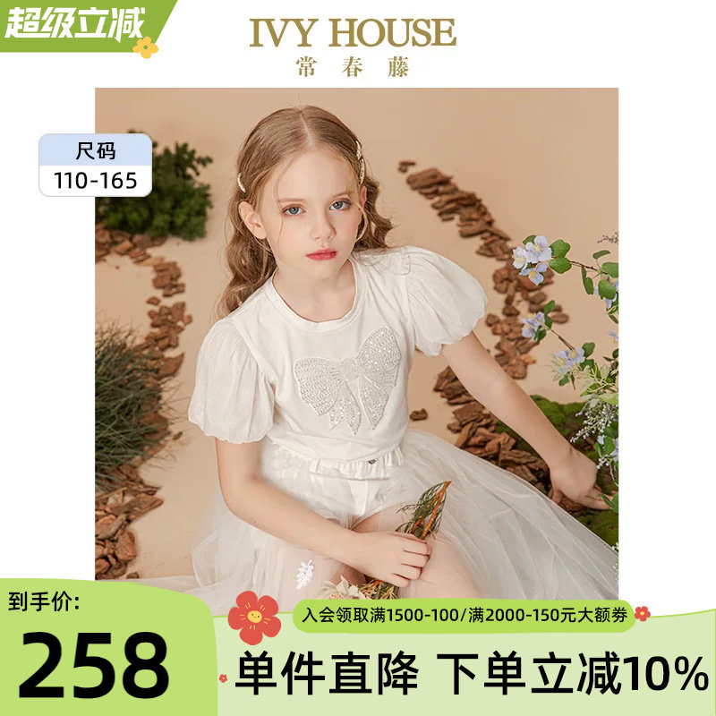 IVY HOUSE常春藤儿童装女童T恤夏季  亮珠蝴蝶结花苞袖短