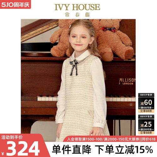 童装常春藤IvyHouse背心裙外套
