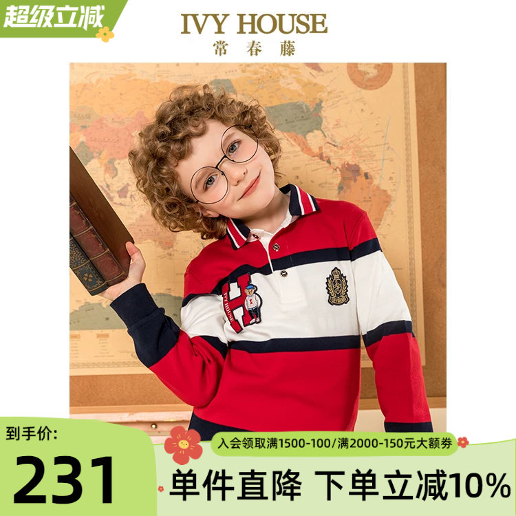 IVY HOUSE常春藤儿童装男童长袖POLO衫秋装T恤条纹翻领上衣洋气