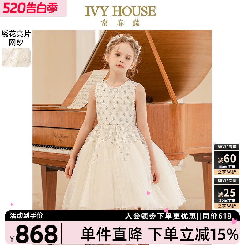 IVY HOUSE常春藤女童轻奢礼服蓬纱华丽公主裙花童钢琴演出连