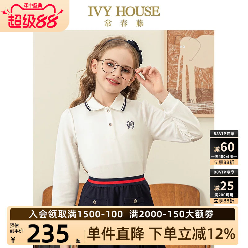 IVY HOUSE常春藤儿童装女童春秋季款  经典POLO衫长袖T恤学院亲子