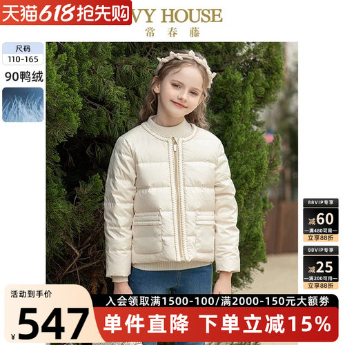 IVYHOUSE/常春藤羽绒服
