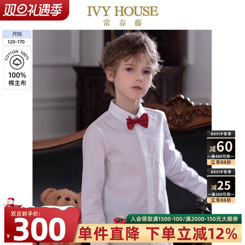 IVY HOUSE常春藤儿童装男童2025秋季新款 长袖白衬衫全