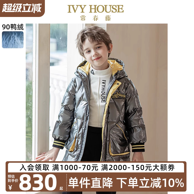 IVYHOUSE中长款撞色羽绒服外套