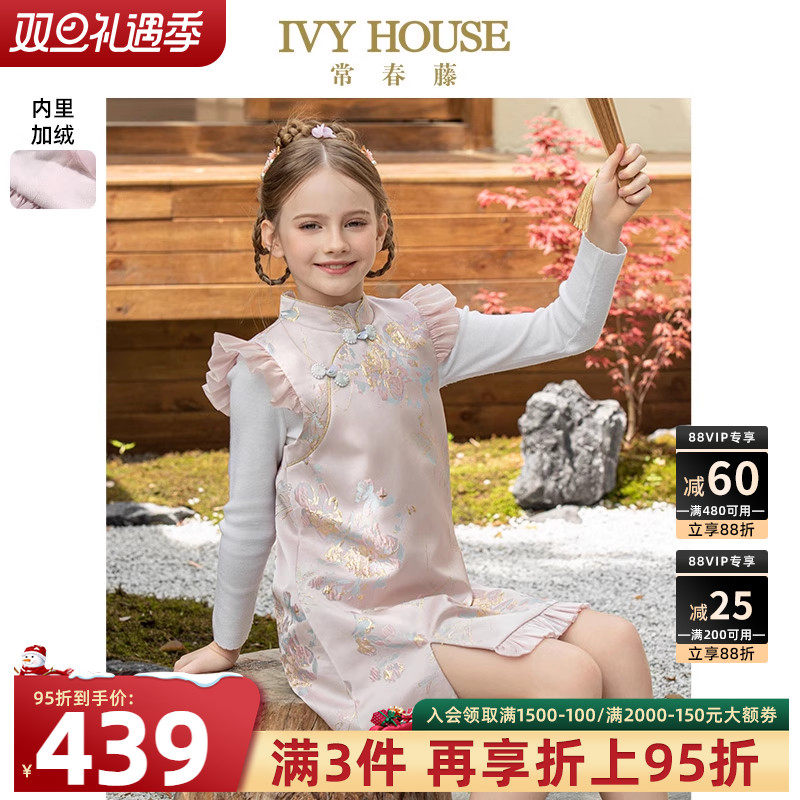IVY HOUSE常春藤儿童装女童秋季款 新中式旗袍国风连衣裙温