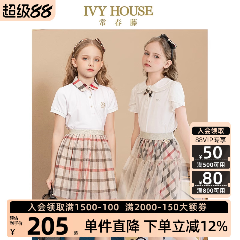 IVYHOUSE常春藤印格网纱半身裙