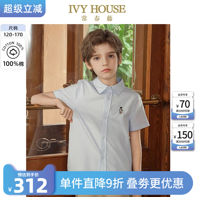 IVY HOUSE常春藤儿童装男童2025夏季新款 全棉翻领短袖
