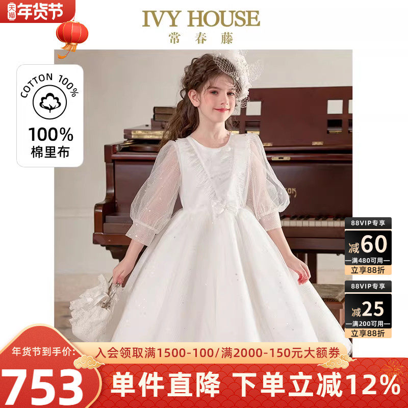 IVY HOUSE常春藤儿童装女童走秀礼服毕业钢琴演出连衣裙宝宝周岁,童装/婴儿装/亲子装,儿童礼服,淘宝优惠券,粉丝福利购,淘宝优惠卷