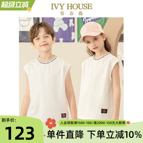 IVYHOUSE撞色潮酷背心