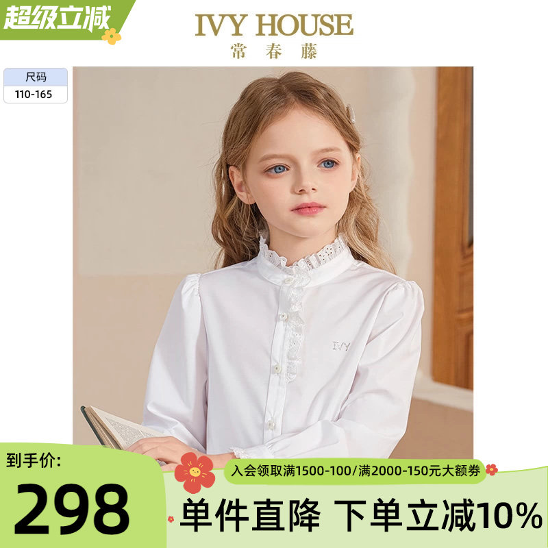 IVY HOUSE常春藤儿童装女童春秋季新款 复古花边领长袖白衬