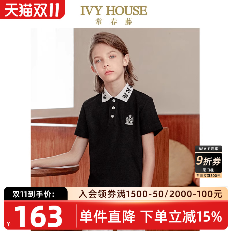 IvyHouse童装夏季短袖POLO衫