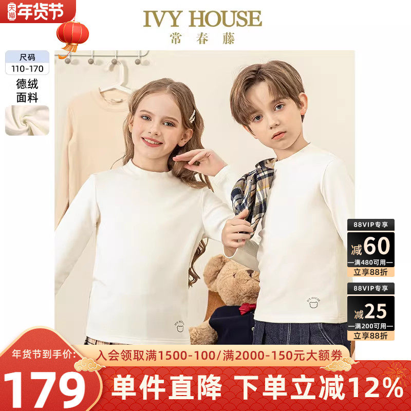 IVY HOUSE常春藤童装男女童秋季款  半高领长袖T恤温暖德绒打底衫,童装/婴儿装/亲子装,T恤,淘宝优惠券,粉丝福利购,淘宝优惠卷