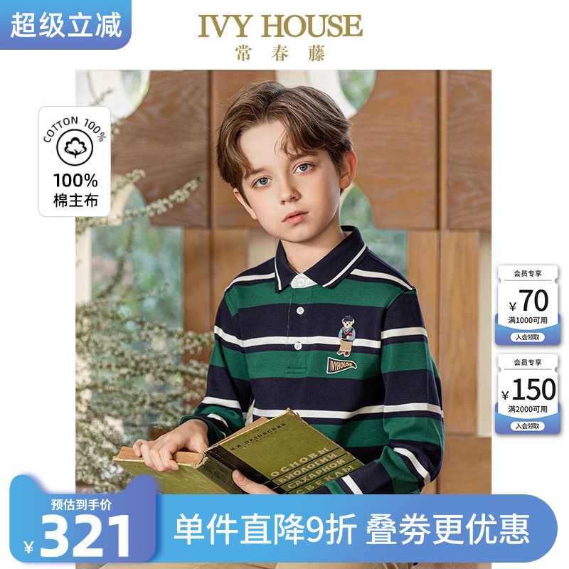 IVY HOUSE常春藤儿童装男童秋季新款 彩条POLO衫翻领长袖T恤打底