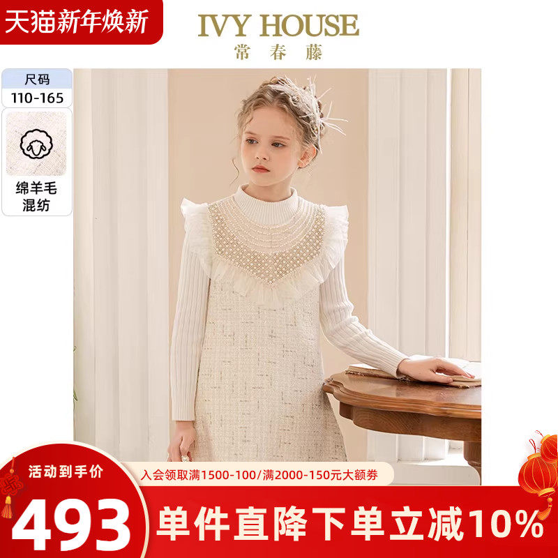 IVY HOUSE常春藤童装女童秋冬季 重工钉珠连衣裙背心裙礼裙亲子装