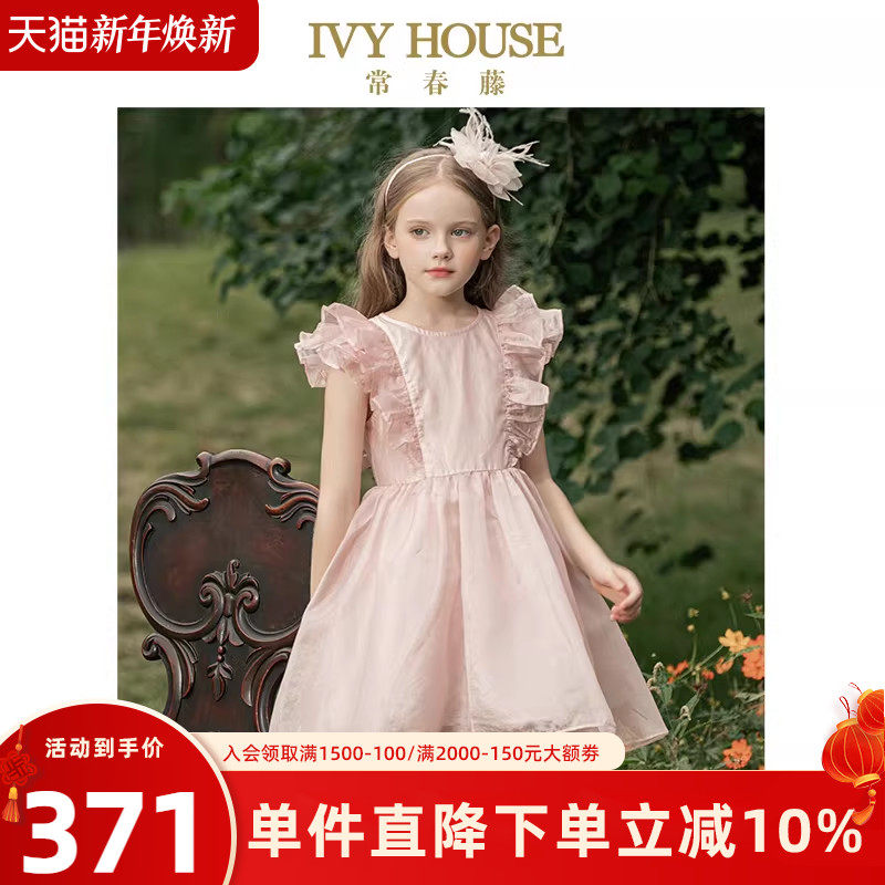IVY HOUSE常春藤儿童装女童连衣裙夏季款 法式甜美浪漫公主裙网纱