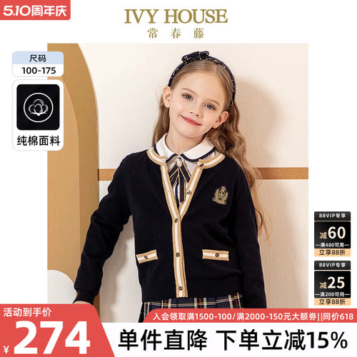 IvyHouse童装春季毛衣针织洋气