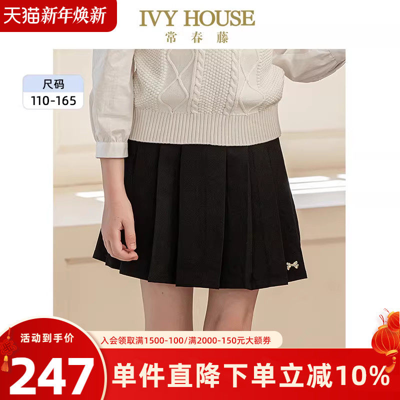 IVY HOUSE常春藤儿童装女童短裙秋季款 亲子装高腰A字百褶半身裙