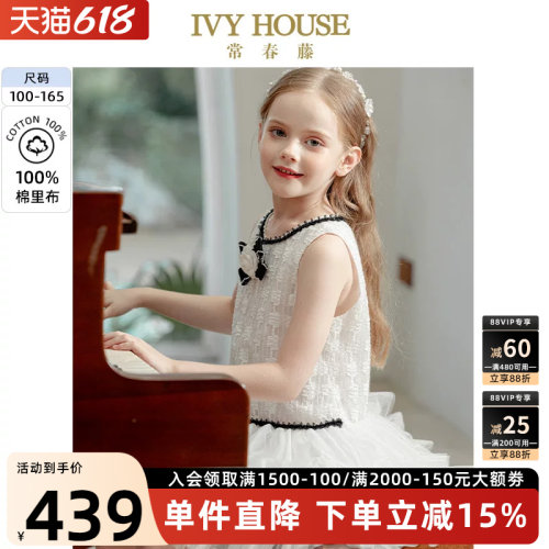 童装常春藤IvyHouse背心裙洋气