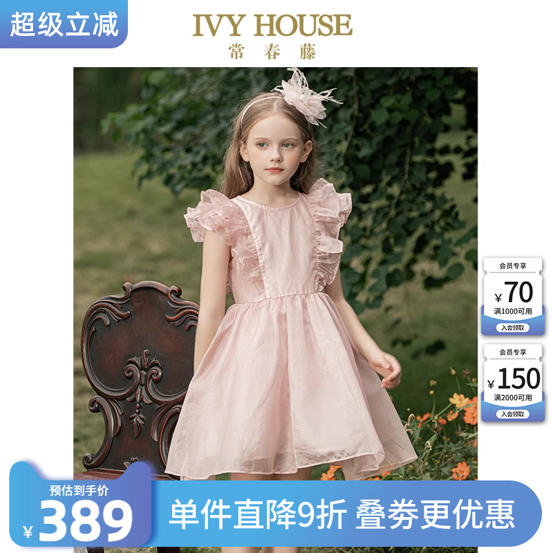 IVYHOUSE常春藤法式公主连衣裙