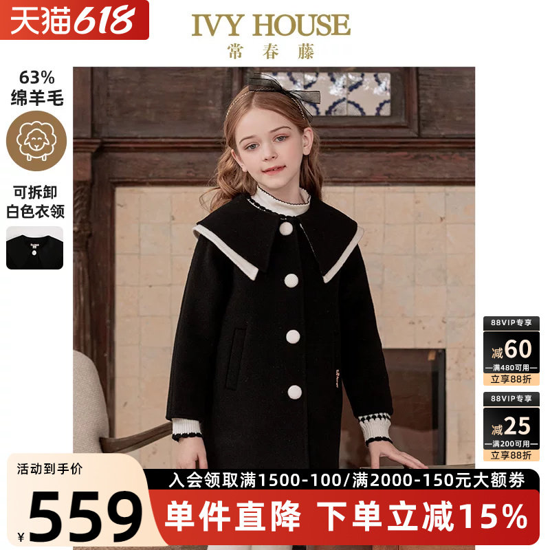 IVY HOUSE常春藤童装女童外套冬季款 双面呢大衣娃娃领羊毛保暖