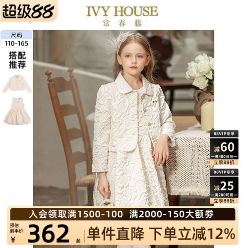 IVYHOUSE常春藤法式外套连衣裙