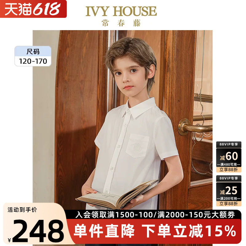 IVY HOUSE常春藤儿童装男大童夏季新款 学院透气短袖白衬衫亲子装