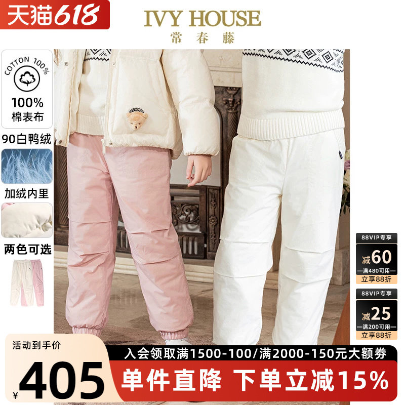 IVY HOUSE常春藤儿童装男女童冬季新款 羽绒长裤加厚加绒保