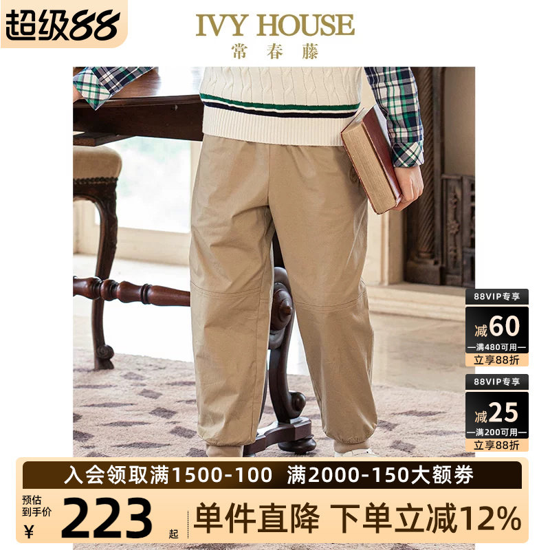 IVYHOUSE透气棉梭织休闲长裤图片