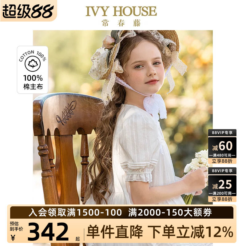 IVYHOUSE女童仿古着蕾丝小洋装图片