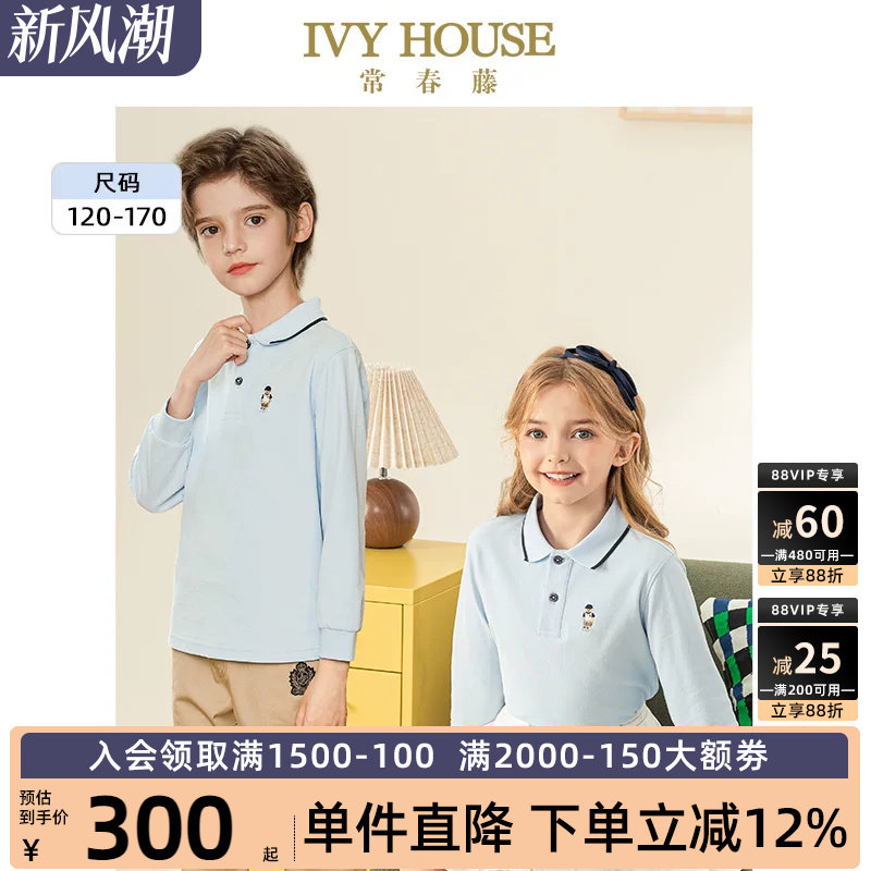 IVY HOUSE常春藤儿童装男女童春秋季新款长袖POLO衫学院T恤亲子装