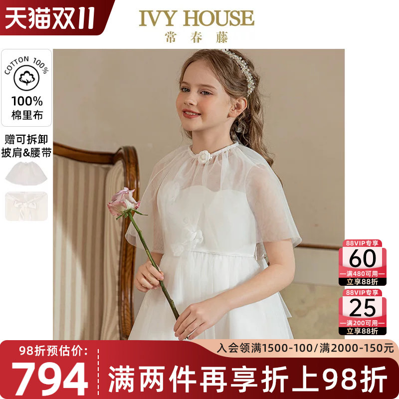 IVY HOUSE常春藤儿童装女童秋季款 披肩礼服连衣裙钢琴演出亲子装