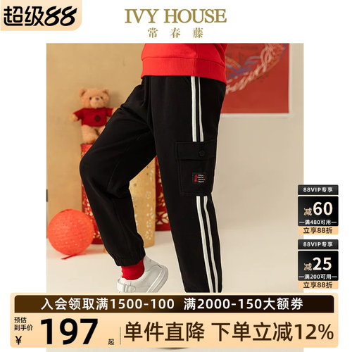IVYHOUSE/常春藤街头潮酷裤子