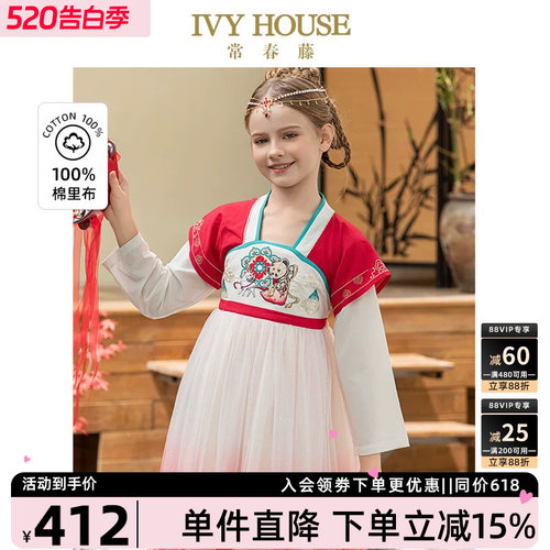IVYHOUSE汉服群齐胸襦裙