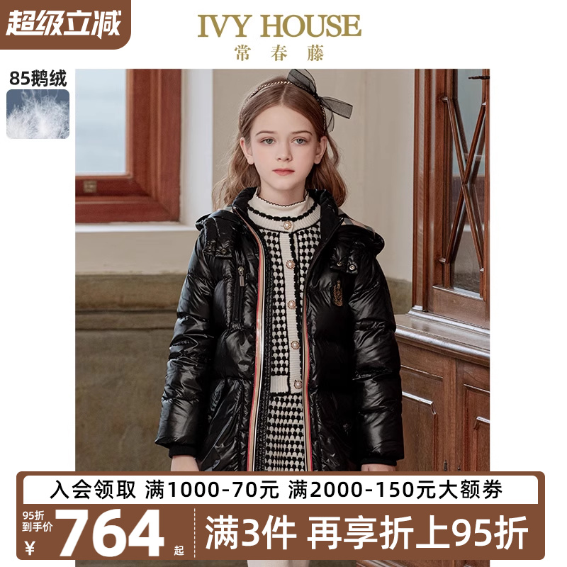 IVYHOUSE/常春藤羽绒服