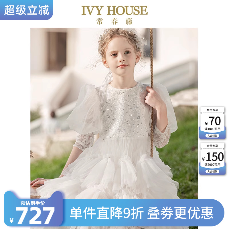 IVYHOUSE/常春藤礼服