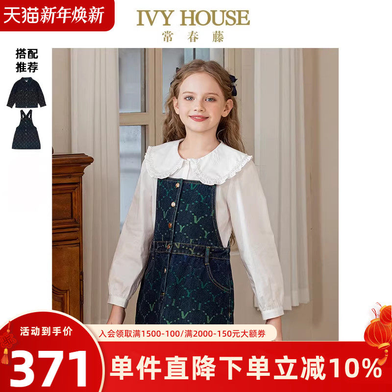 IVY HOUSE常春藤儿童装男女大童秋季新款 渐变老花牛仔背带