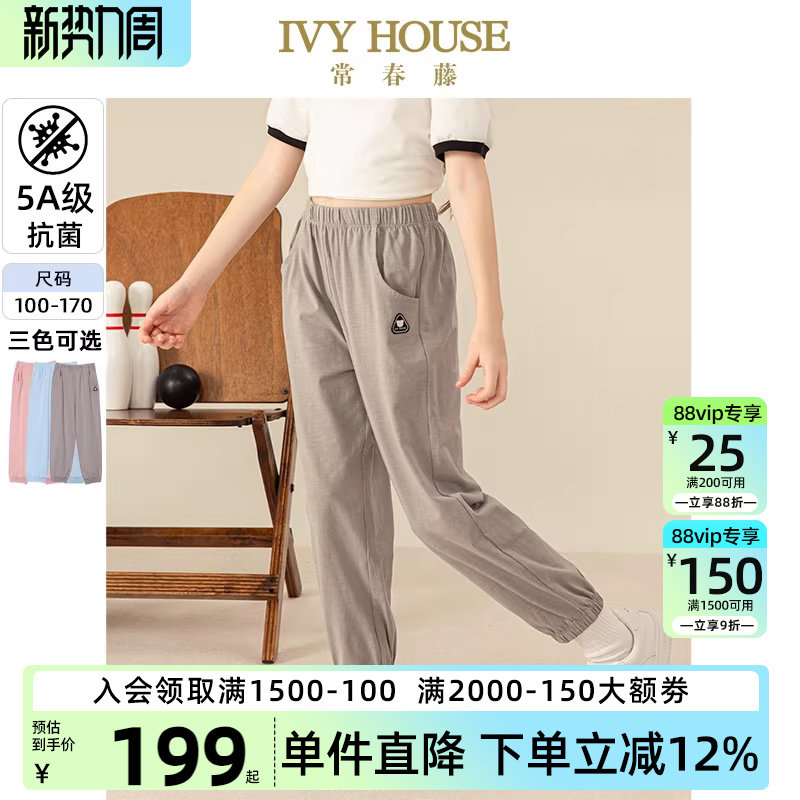 [5A级抗菌]IVY HOUSE常春藤男女童装夏季款 透气休闲针