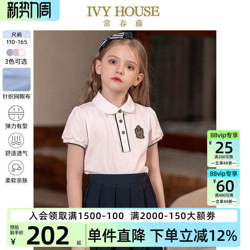 IVY HOUSE常春藤儿童装女大童POLO衫夏款百搭短袖T恤泡泡袖亲子装