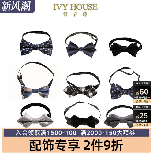 英伦绅士学院风时尚配饰