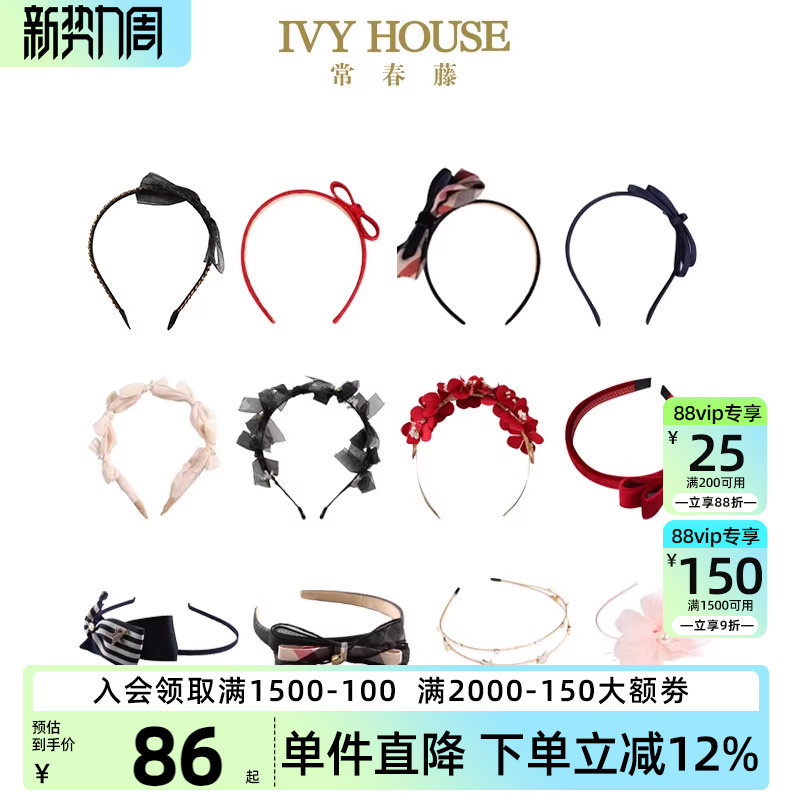 IVY HOUSE常春藤童装女童发箍 蝴蝶结星星头箍发饰洋气儿童