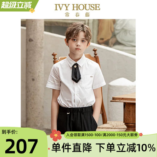 IVYHOUSE常春藤全棉翻领衬衫