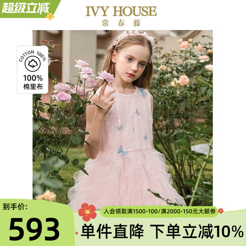IVYHOUSE轻奢亮片无袖礼服裙