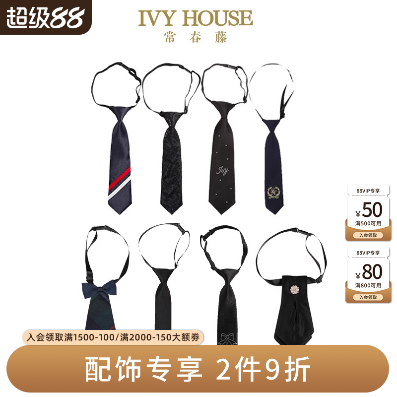 IVY HOUSE常春藤童装男女童 条纹儿童西装领带格子英伦学院