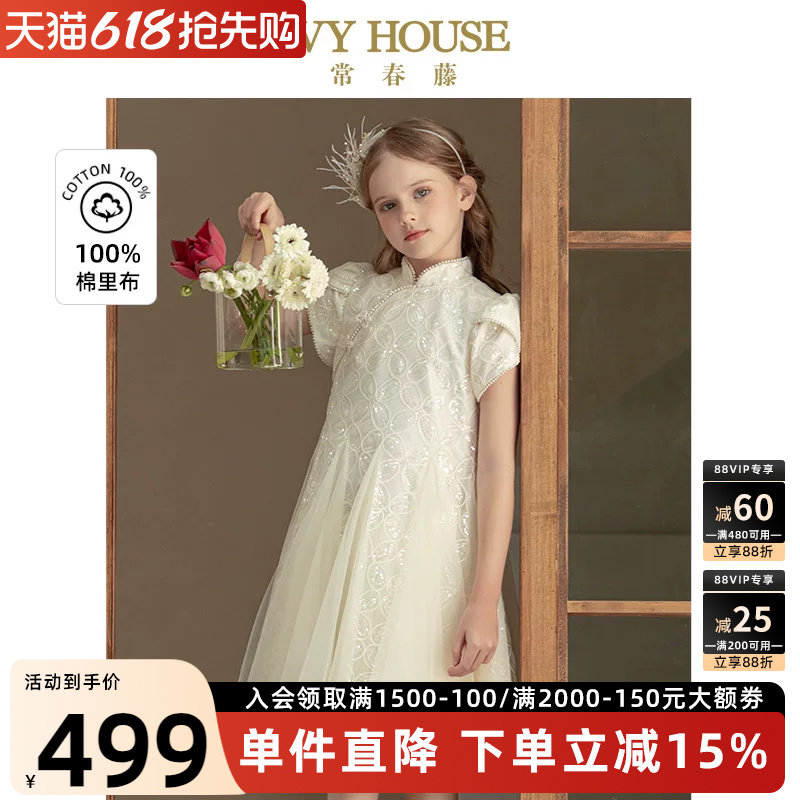 IVY HOUSE常春藤儿童装女童夏新款 新中式仙女裙高端礼服裙