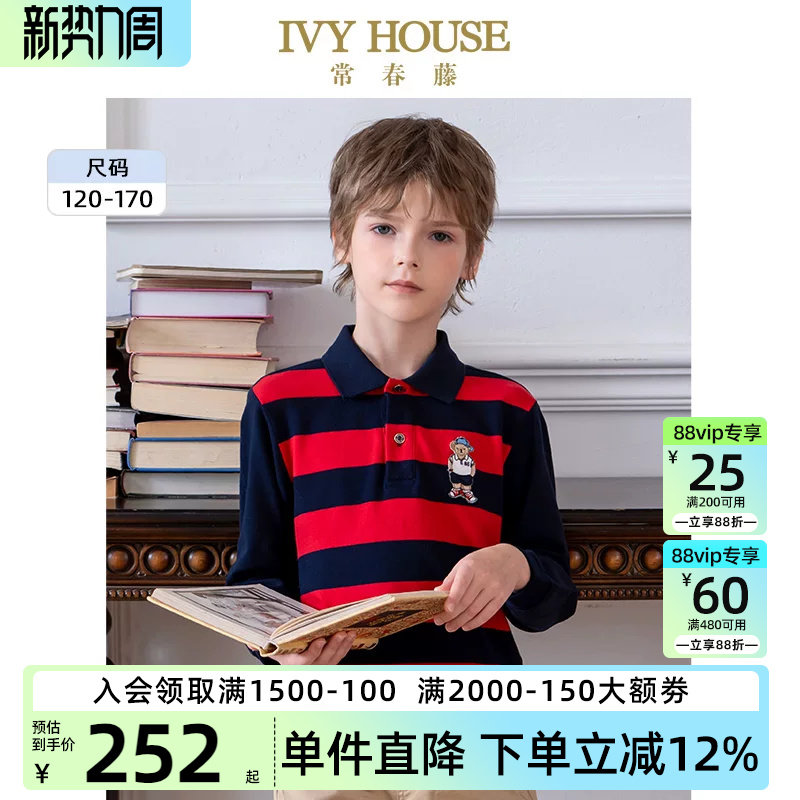 IVY HOUSE常春藤儿童装男大童春秋季新款长袖条纹POLO衫T恤亲子装