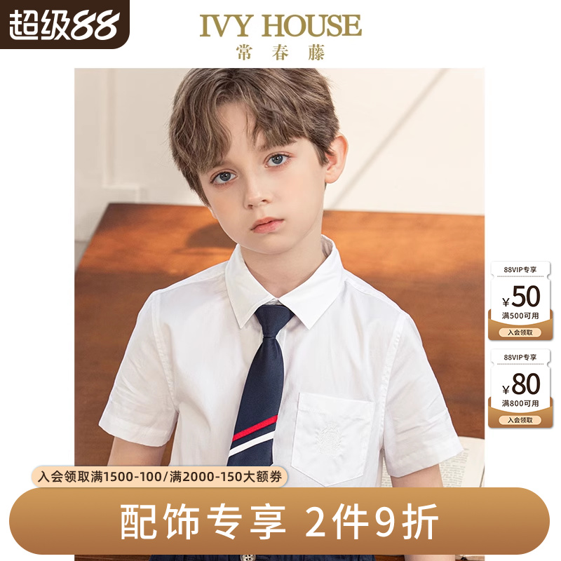 IVY HOUSE常春藤儿童装男女童春季款 英伦学院风绅士配饰领