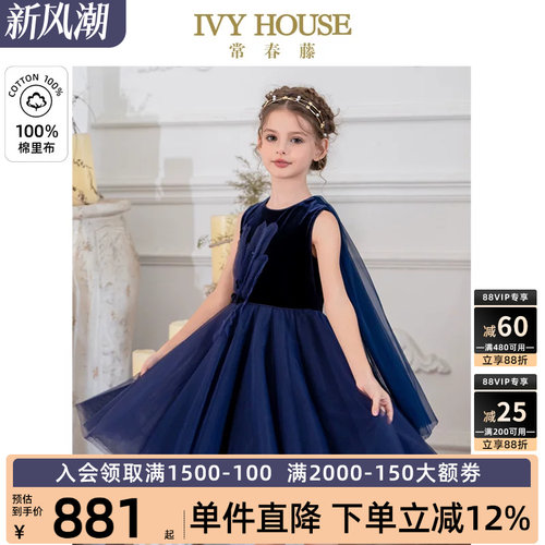 IVYHOUSE常春藤丝绒礼服连衣裙